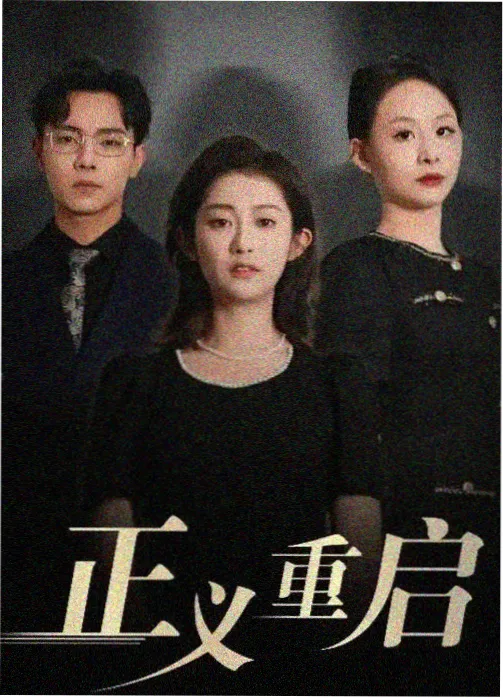 6699影视素材包封面：剧集节拍表模板